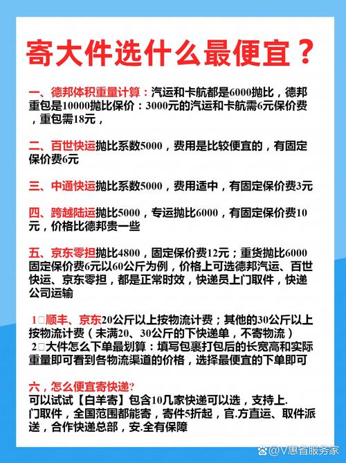 最新物流大件运输收费标准