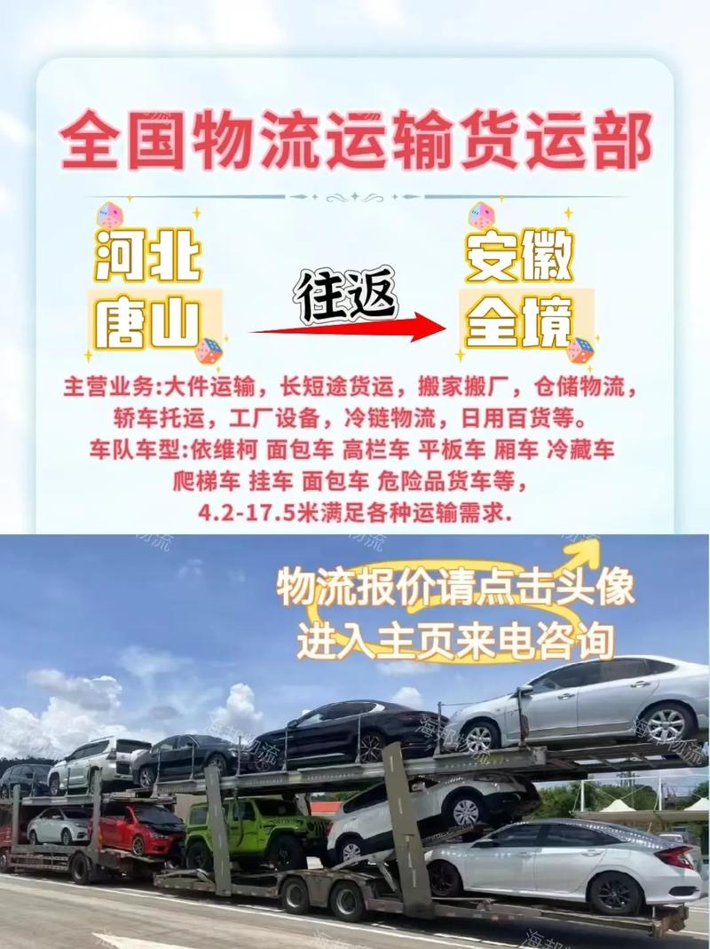 湖北大型物流运输公司