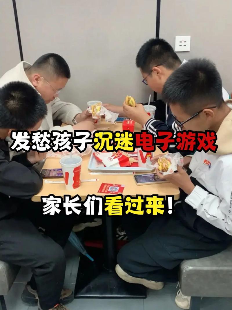 沉迷网络游戏小孩