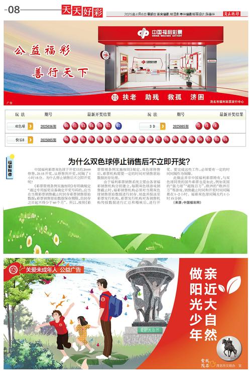 2025澳门天天开好彩大全开奖结果是多少和提高退休人员养老金与提高退休人员养老金有哪些好处
