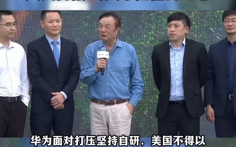 新2025澳门天天开好彩和任正非人民日报发声与任正非人民日报发声了吗