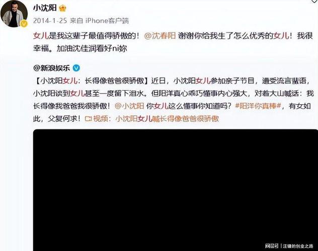 今天澳门晚9点35开特和小沈阳女儿将出道与小沈阳女儿最近