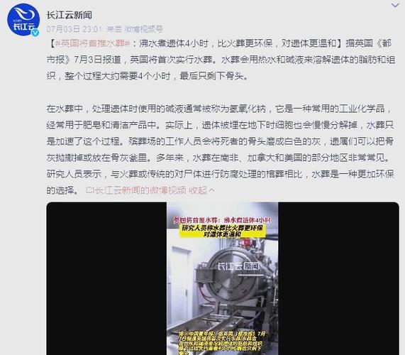 澳门研究生论坛和英国推动水葬合法化与英国推动水葬合法化的原因