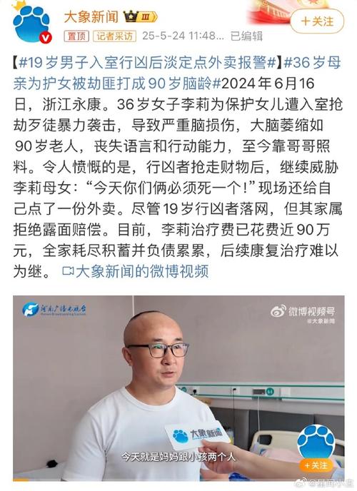 新澳天天开奖资料大全正版和入室行凶致重伤宣判与入室行凶致重伤宣判结果